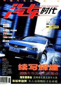 汽車類論文哪里收錄快