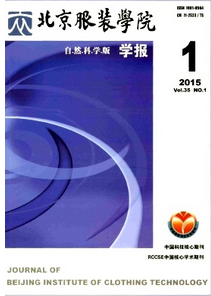 北京服裝學院學報自然科學版征稿