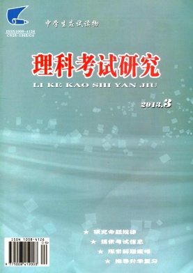 理科考試研究