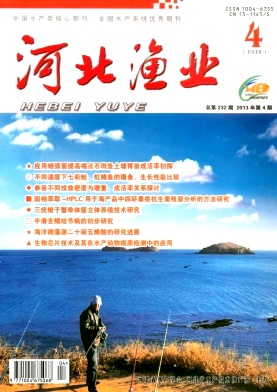 河北漁業