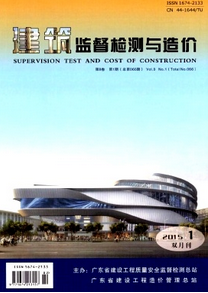 建筑監督檢測與造價雜志投稿時間