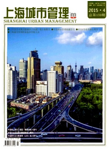 上海城市管理雜志社2015年征稿中