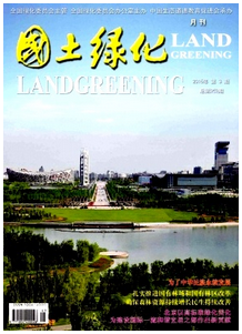 國(guó)土綠化雜志征稿時(shí)間