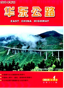 華東公路