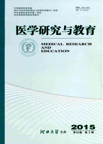 醫(yī)學研究與教育雜志投稿格式