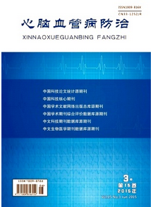 心腦血管病防治雜志征稿中