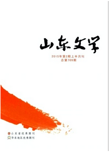 山東文學類論文怎么發表