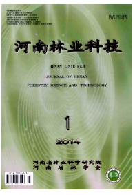 河南林業科技征稿