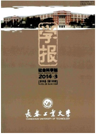 長春工業大學學報社會科學版征稿