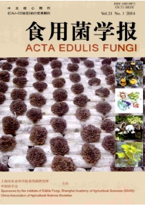 食用菌學報征稿