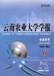 云南農業大學學報社會科學版征稿