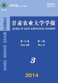 甘肅農業大學學報征稿