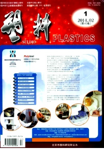 塑料征稿