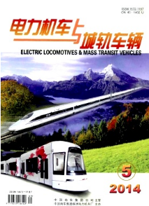 電力機車與城軌車輛投稿地址