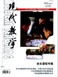 現代教學征稿