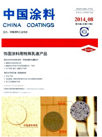 中國涂料征稿時間