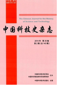 中國科技史雜志投稿