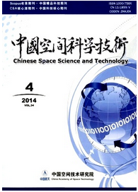 中國空間科學技術征稿