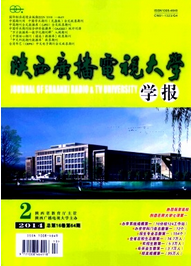 陜西廣播電視大學學報征稿