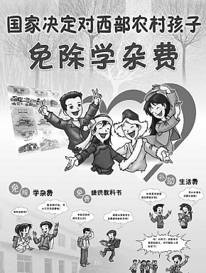 農(nóng)村教育論文發(fā)表
