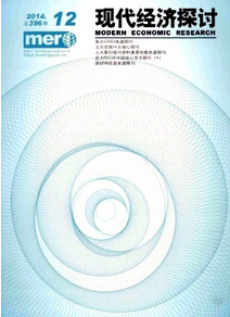 現代經濟探頭論文投稿格式