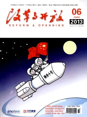 改革與開(kāi)放