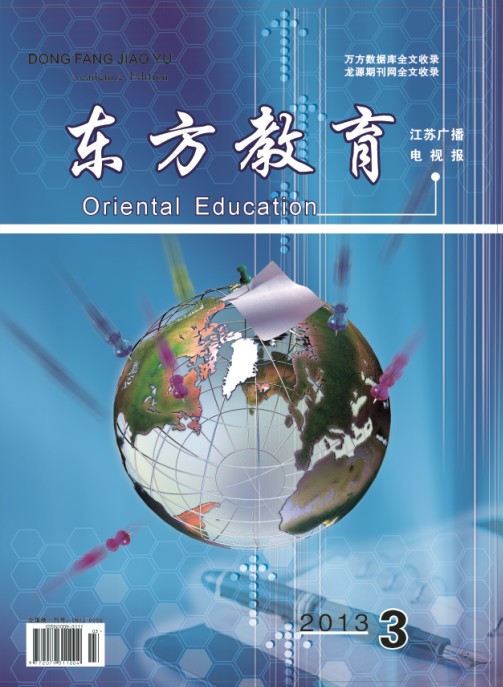 《東方教育》省級(jí)期刊教