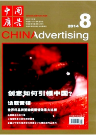 中國廣告征稿