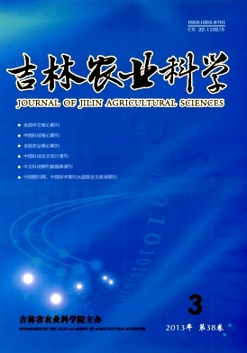 吉林農業科學
