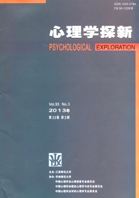 心理學探新