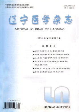 遼寧醫(yī)學雜志