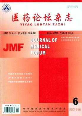 醫藥論壇雜志