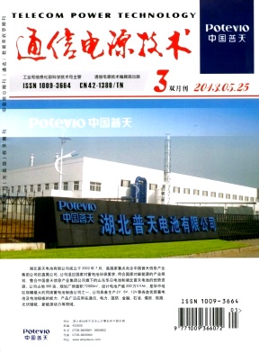 通信電源技術