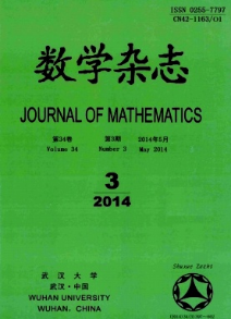 數(shù)學(xué)雜志征稿