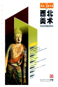 西北美術征稿
