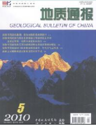 地質通報征稿