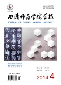 曲靖師范學(xué)院學(xué)報(bào)征稿