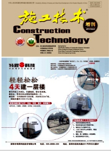 施工技術征稿