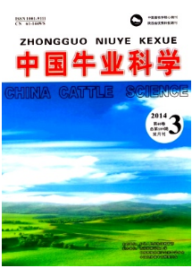 中國牛業(yè)科學征稿