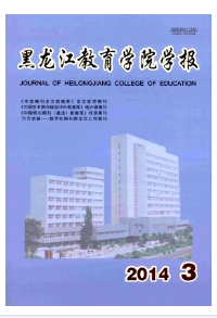 黑龍江教育學(xué)院學(xué)報(bào)征稿