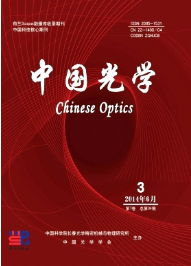中國光學征稿