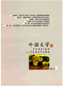 外國文學征稿