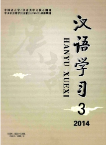 漢語學習征稿