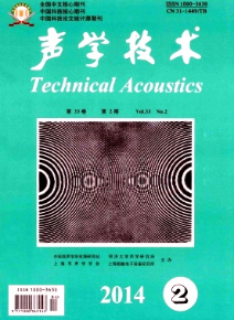 聲學技術征稿