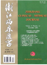 浙江臨床醫(yī)學(xué)征稿