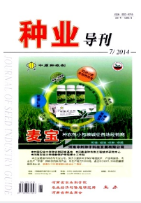 種業(yè)導(dǎo)刊征稿