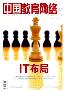 中國教育網(wǎng)絡(luò)征稿