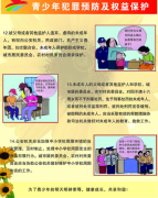 政工師論文探討如何重視預(yù)防青少年犯罪