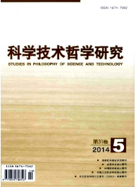 科學(xué)技術(shù)哲學(xué)研究論文發(fā)表時(shí)間