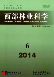 西部林業科學論文投稿地址